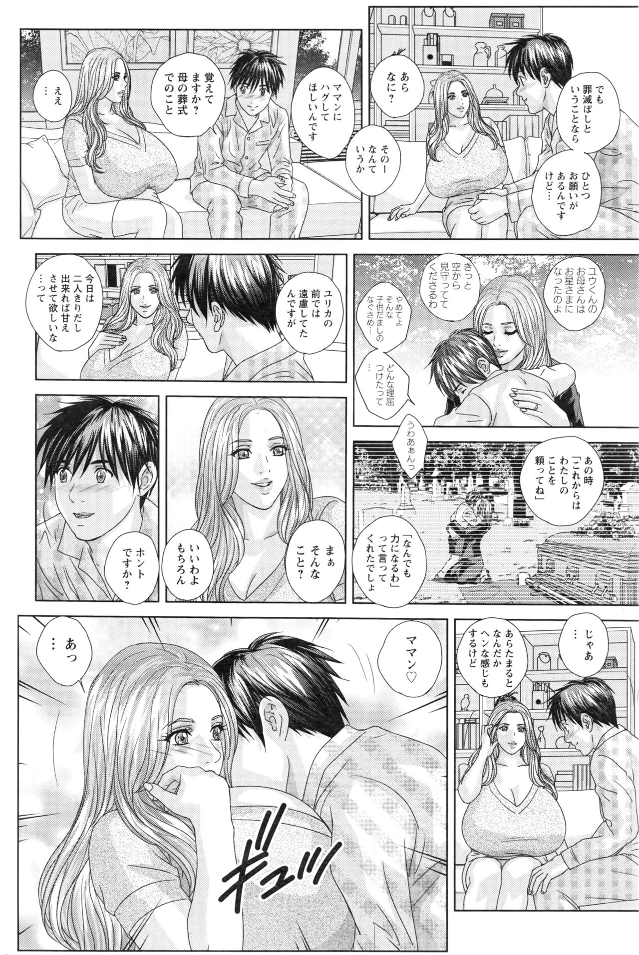 Double Titillation Ch.11-19 - Page 28