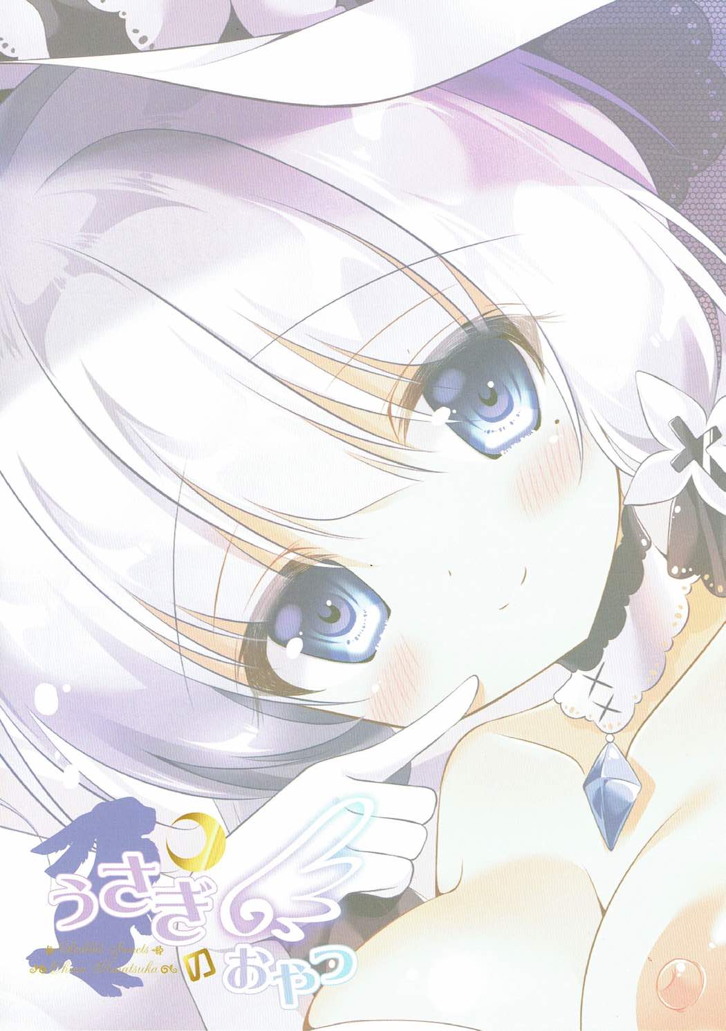 Illustrious to Himitsu no Yasen - Page 14