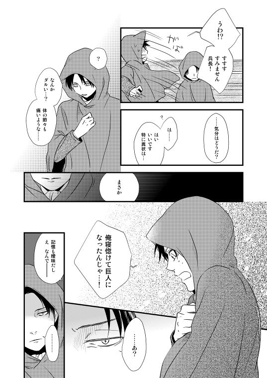 Chikashitsu de Ichiban no Bijin Soushuuhen - Page 11