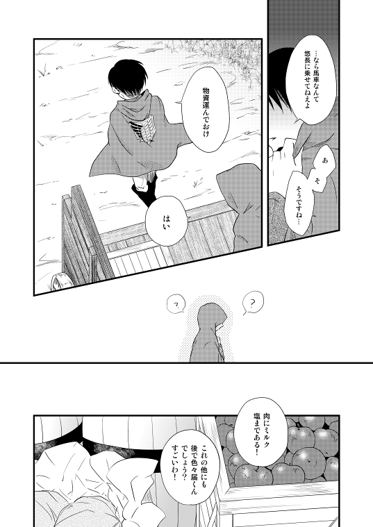 Chikashitsu de Ichiban no Bijin Soushuuhen - Page 12