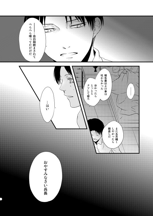 Chikashitsu de Ichiban no Bijin Soushuuhen - Page 18