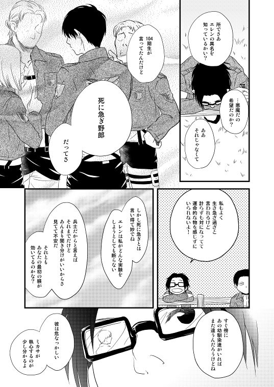 Chikashitsu de Ichiban no Bijin Soushuuhen - Page 23