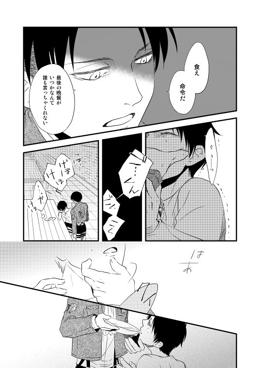 Chikashitsu de Ichiban no Bijin Soushuuhen - Page 31