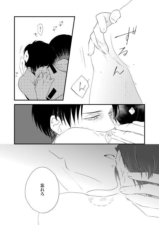 Chikashitsu de Ichiban no Bijin Soushuuhen - Page 91