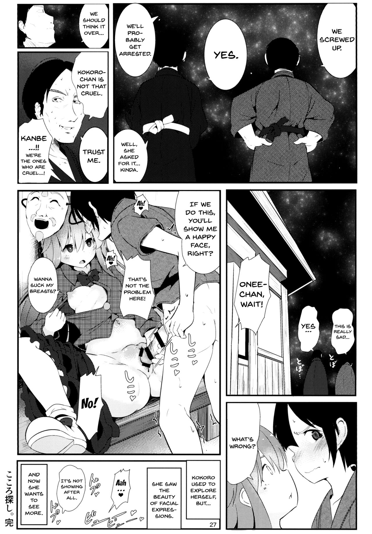 Kokoro Sagashi. - Page 26