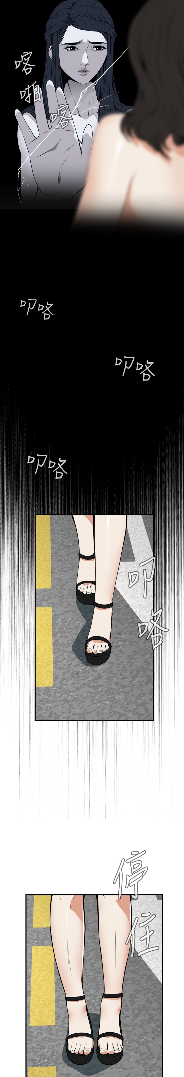 Take a Peek 偷窥 Ch.39~44 - Page 106