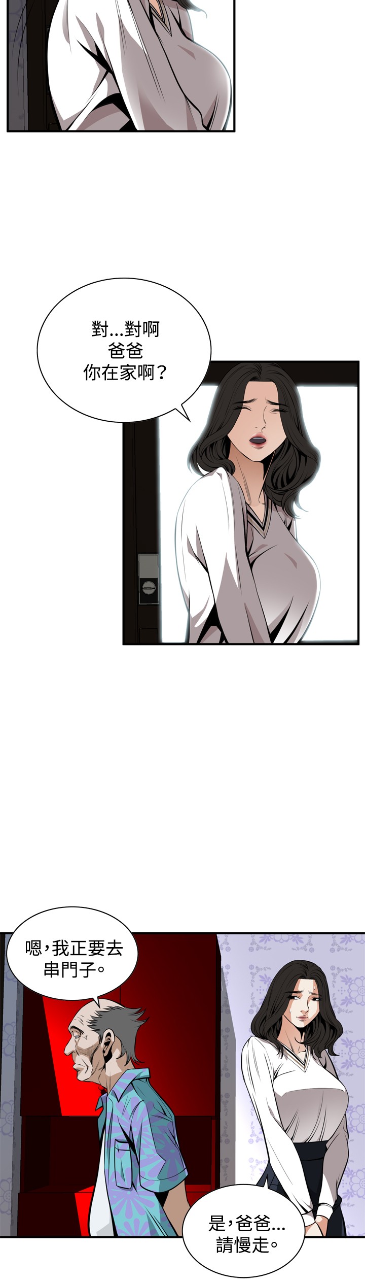 Take a Peek 偷窥 Ch.39~44 - Page 110