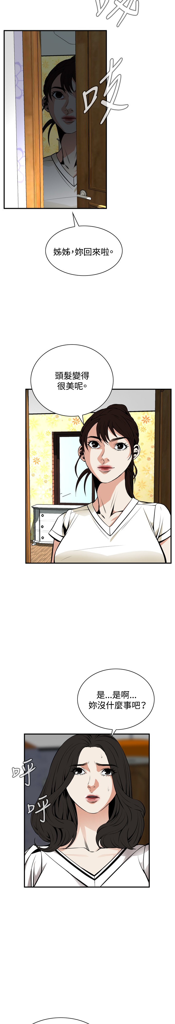 Take a Peek 偷窥 Ch.39~44 - Page 112