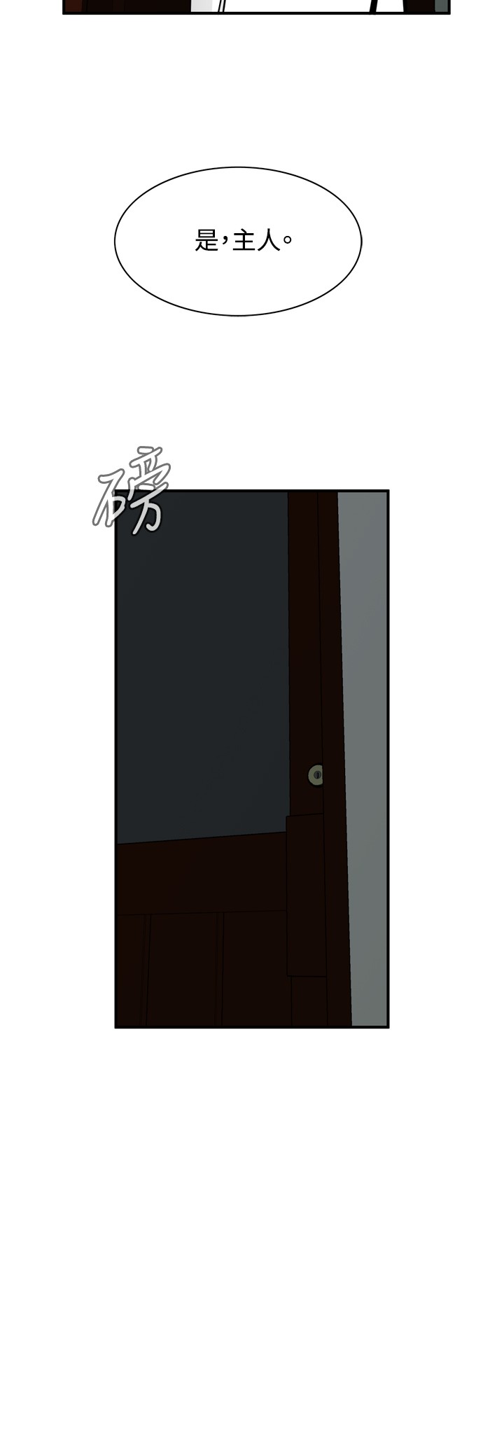 Take a Peek 偷窥 Ch.39~44 - Page 116