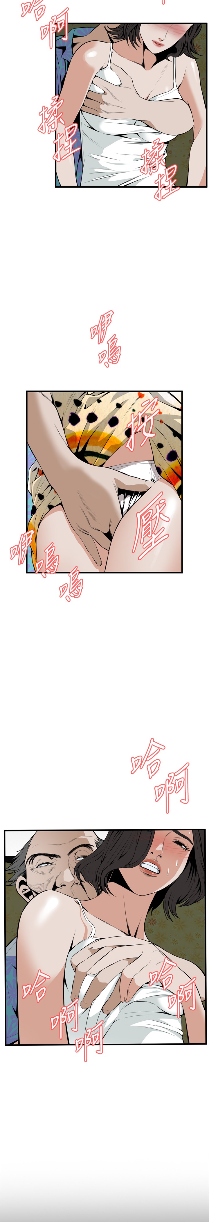 Take a Peek 偷窥 Ch.39~44 - Page 121