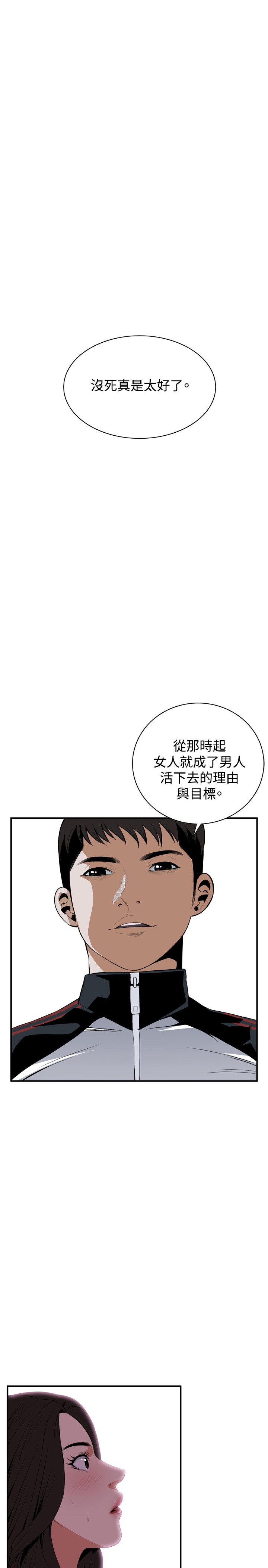 Take a Peek 偷窥 Ch.39~44 - Page 43