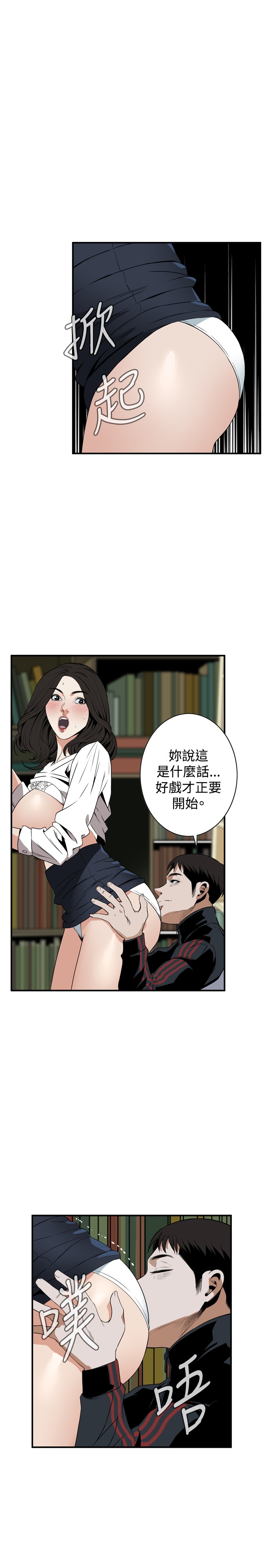 Take a Peek 偷窥 Ch.39~44 - Page 49