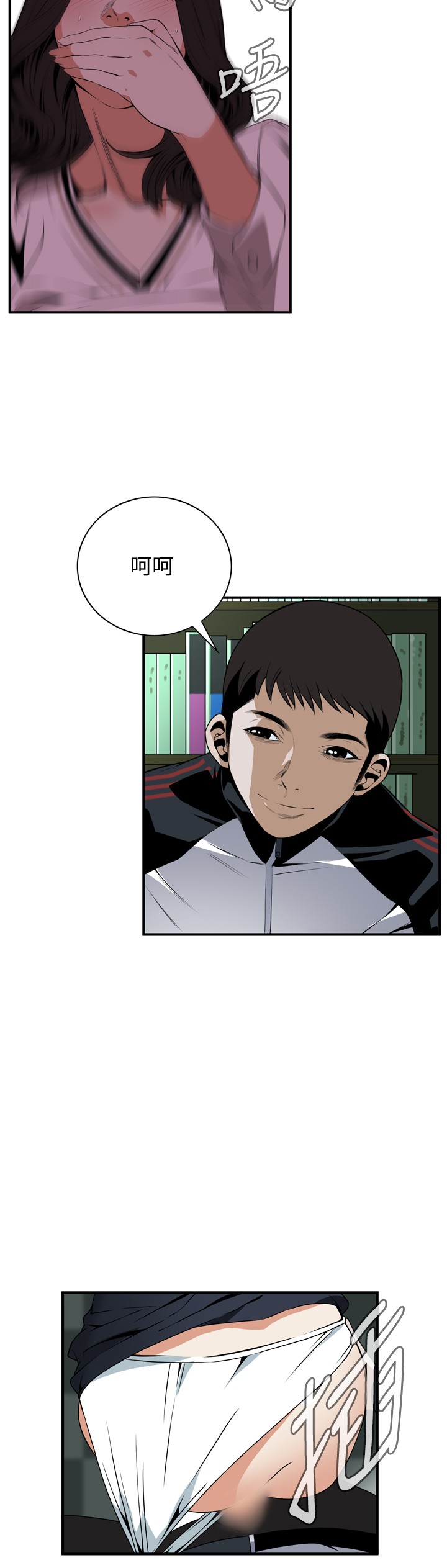Take a Peek 偷窥 Ch.39~44 - Page 54