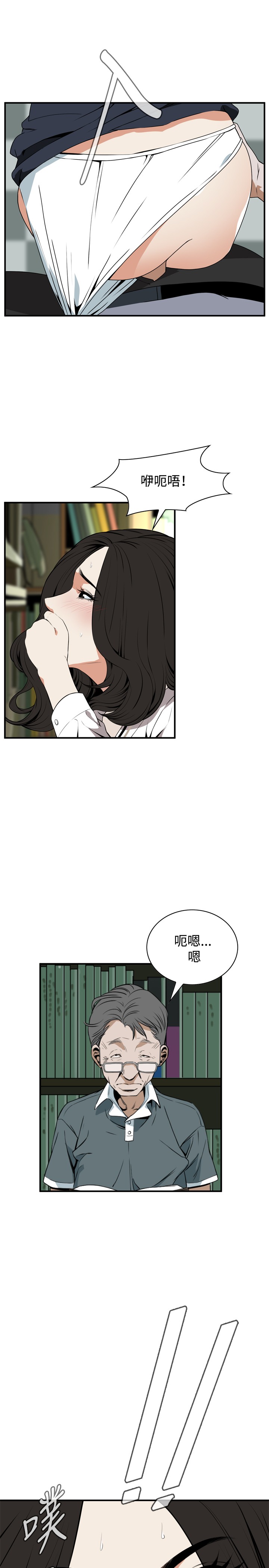 Take a Peek 偷窥 Ch.39~44 - Page 55