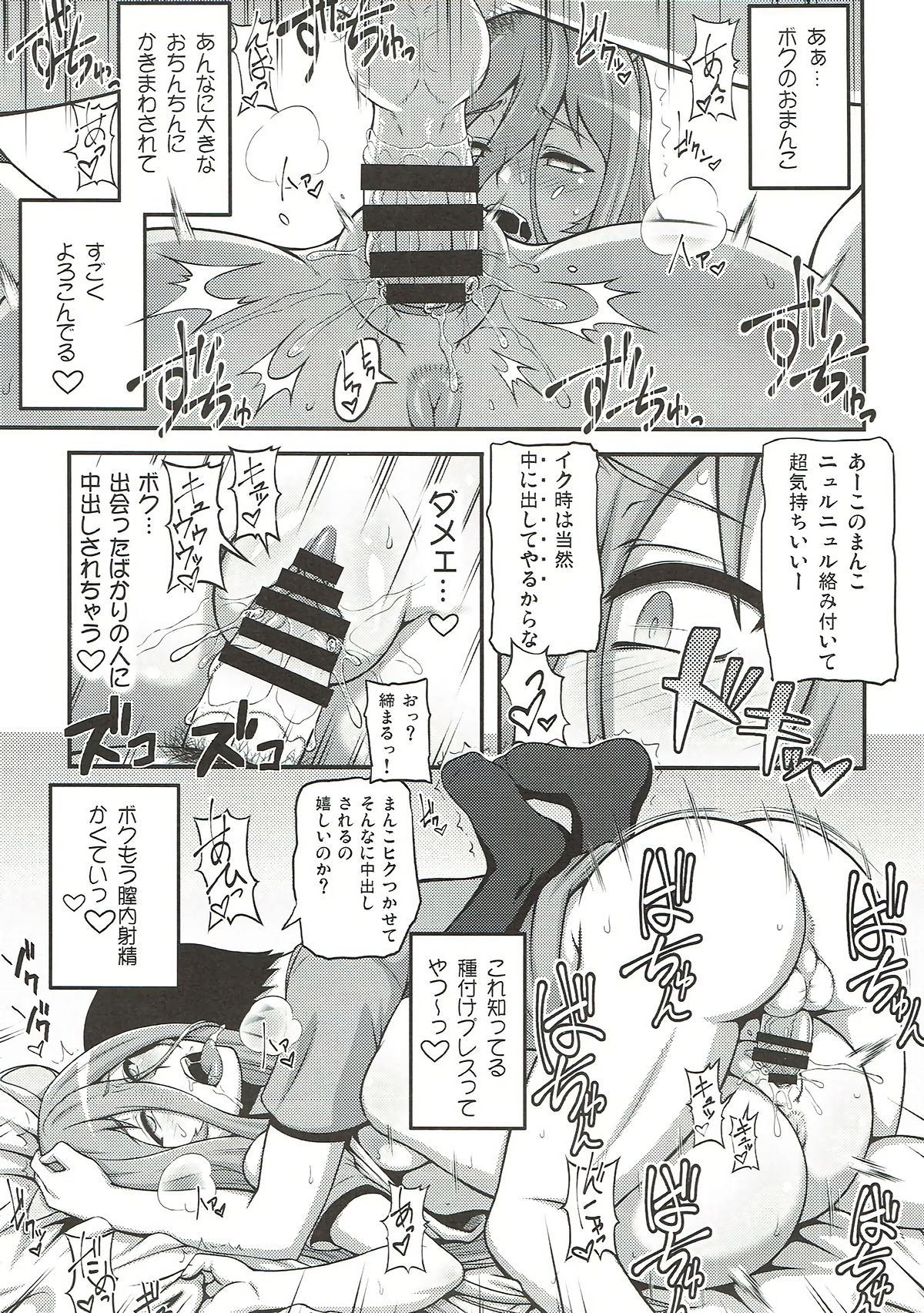 Hotondo OO demo Neko - Page 12