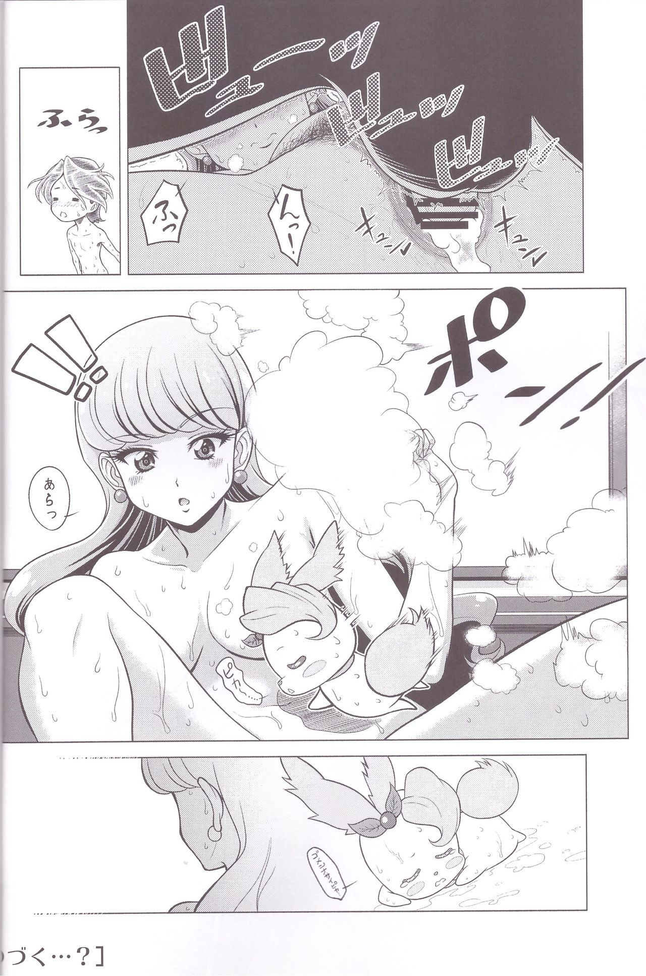Murasaki Neko Yukari - Page 18