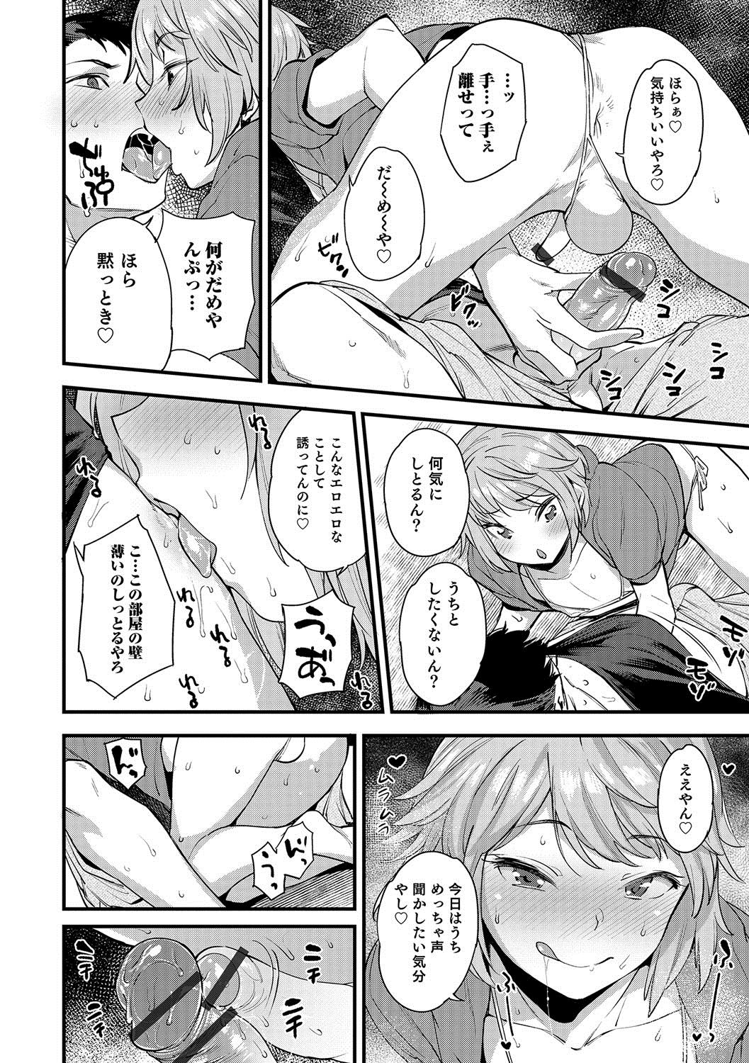 Otokonoko HEAVEN Vol. 35 - Page 17