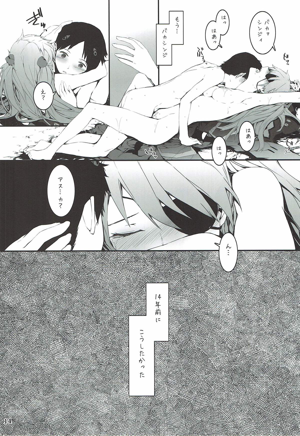 ASUKA2.8 - Page 15