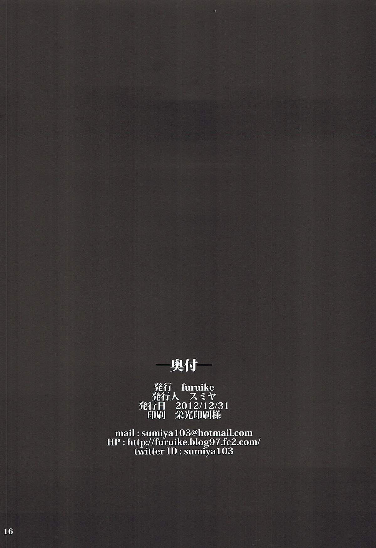 ASUKA2.8 - Page 17