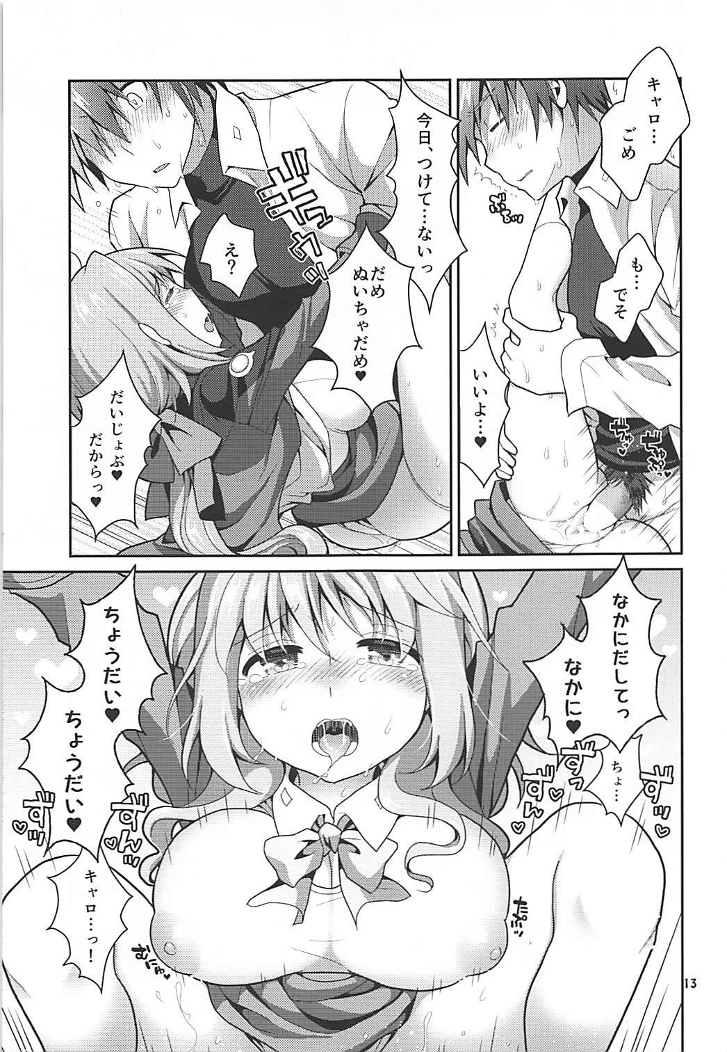 Shiroi Amai Yawarakai - Page 12