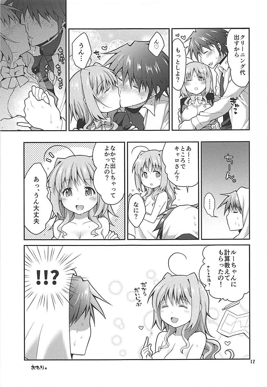 Shiroi Amai Yawarakai - Page 16