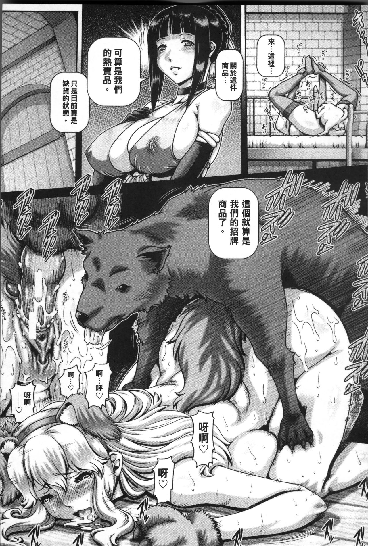 Jyuai Kantsu - Page 112