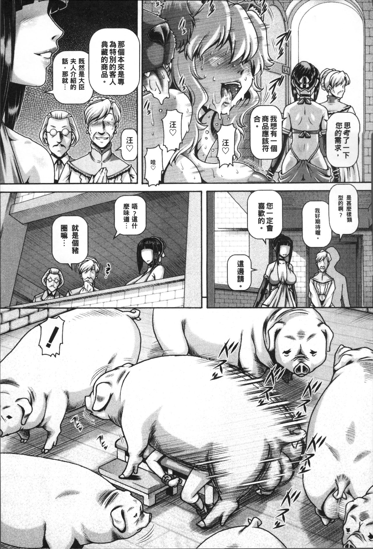 Jyuai Kantsu - Page 114