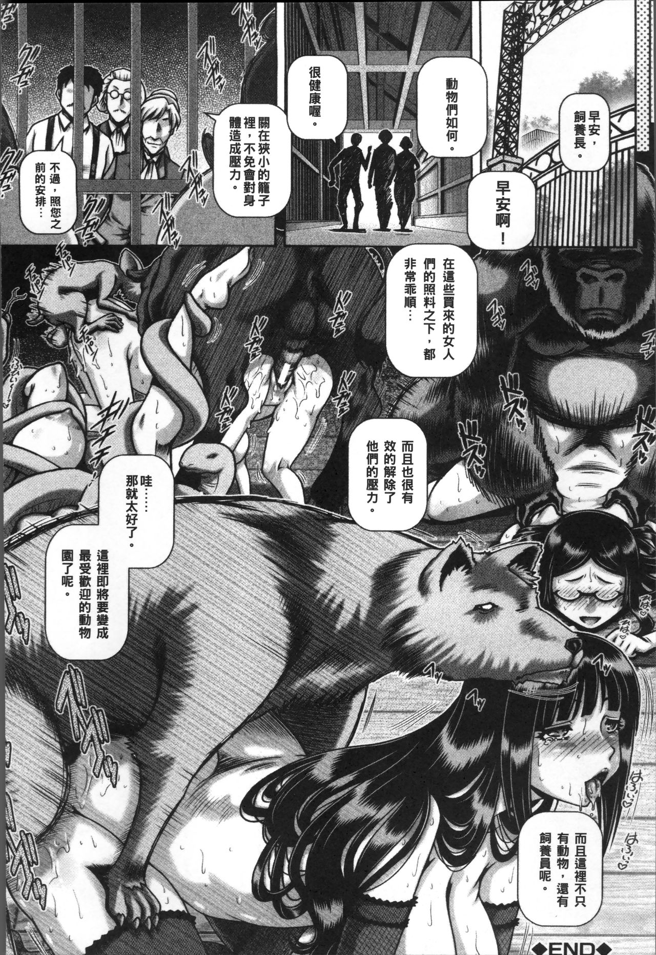 Jyuai Kantsu - Page 135