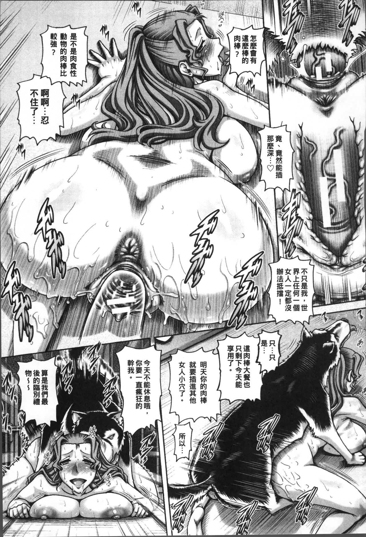 Jyuai Kantsu - Page 142
