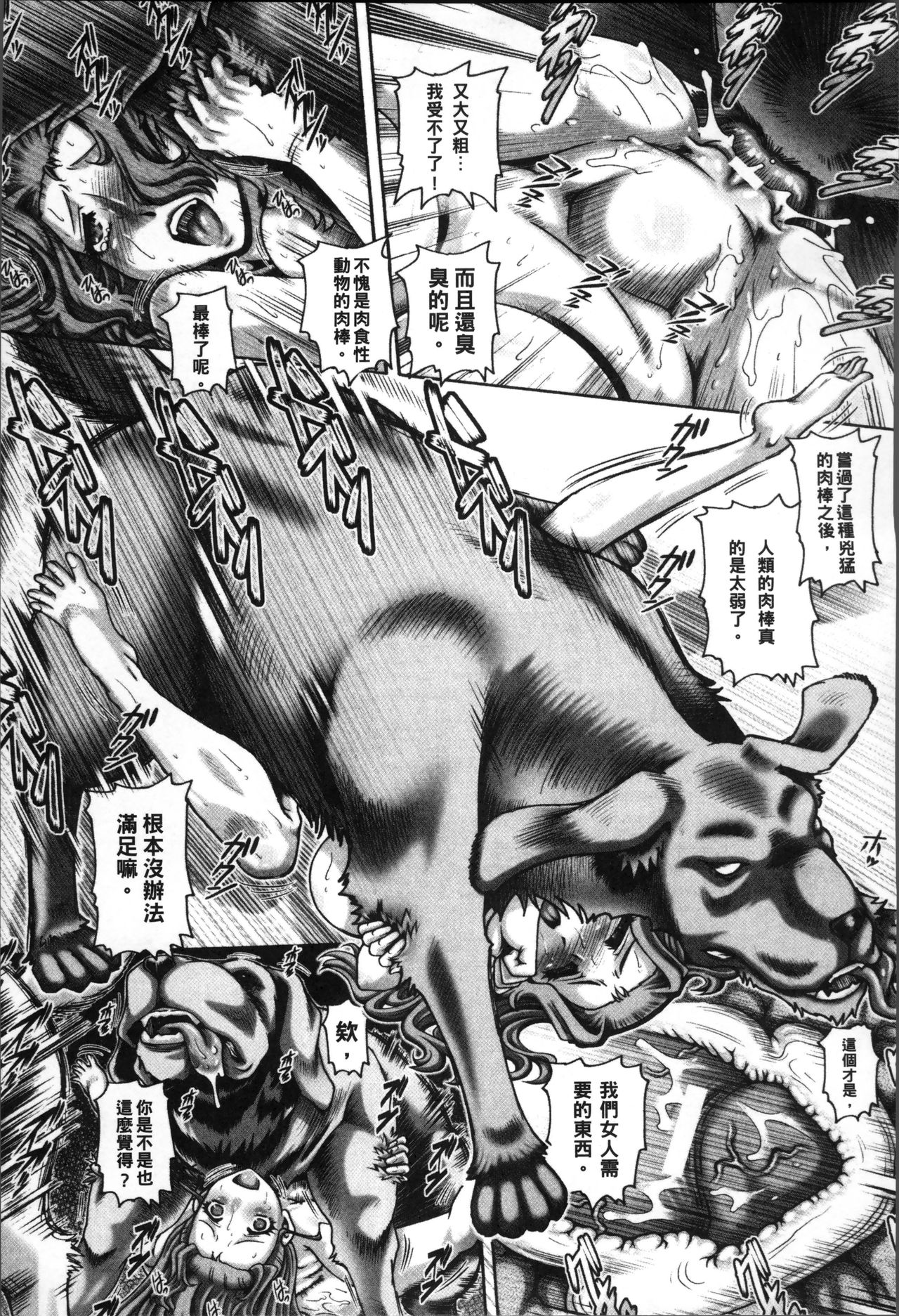 Jyuai Kantsu - Page 156