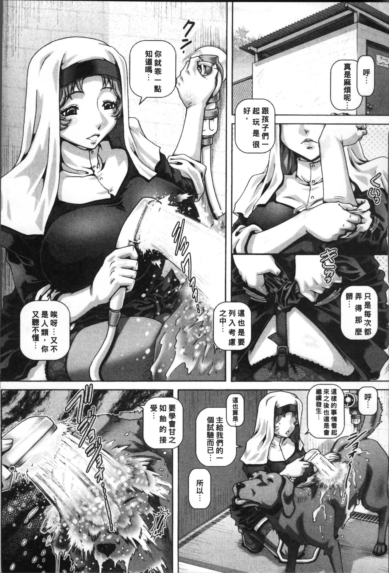 Jyuai Kantsu - Page 166