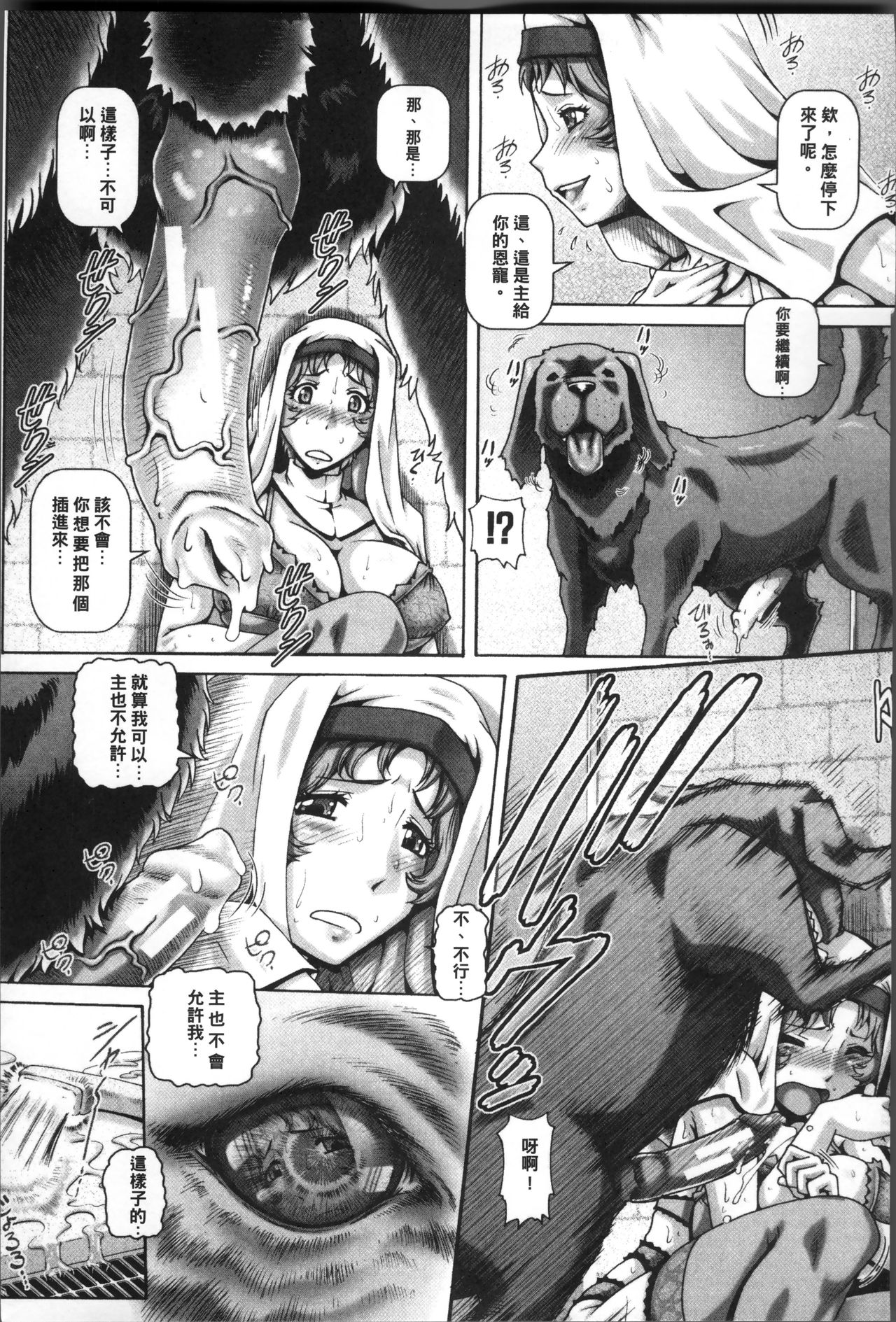 Jyuai Kantsu - Page 174