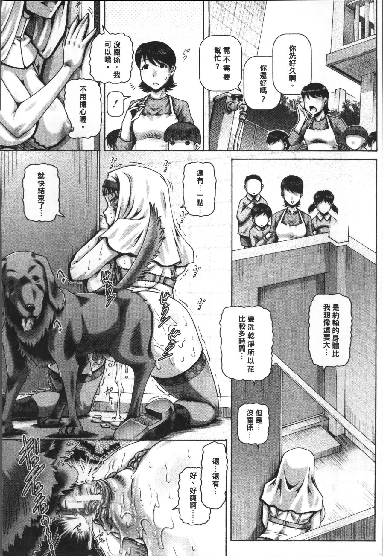 Jyuai Kantsu - Page 183