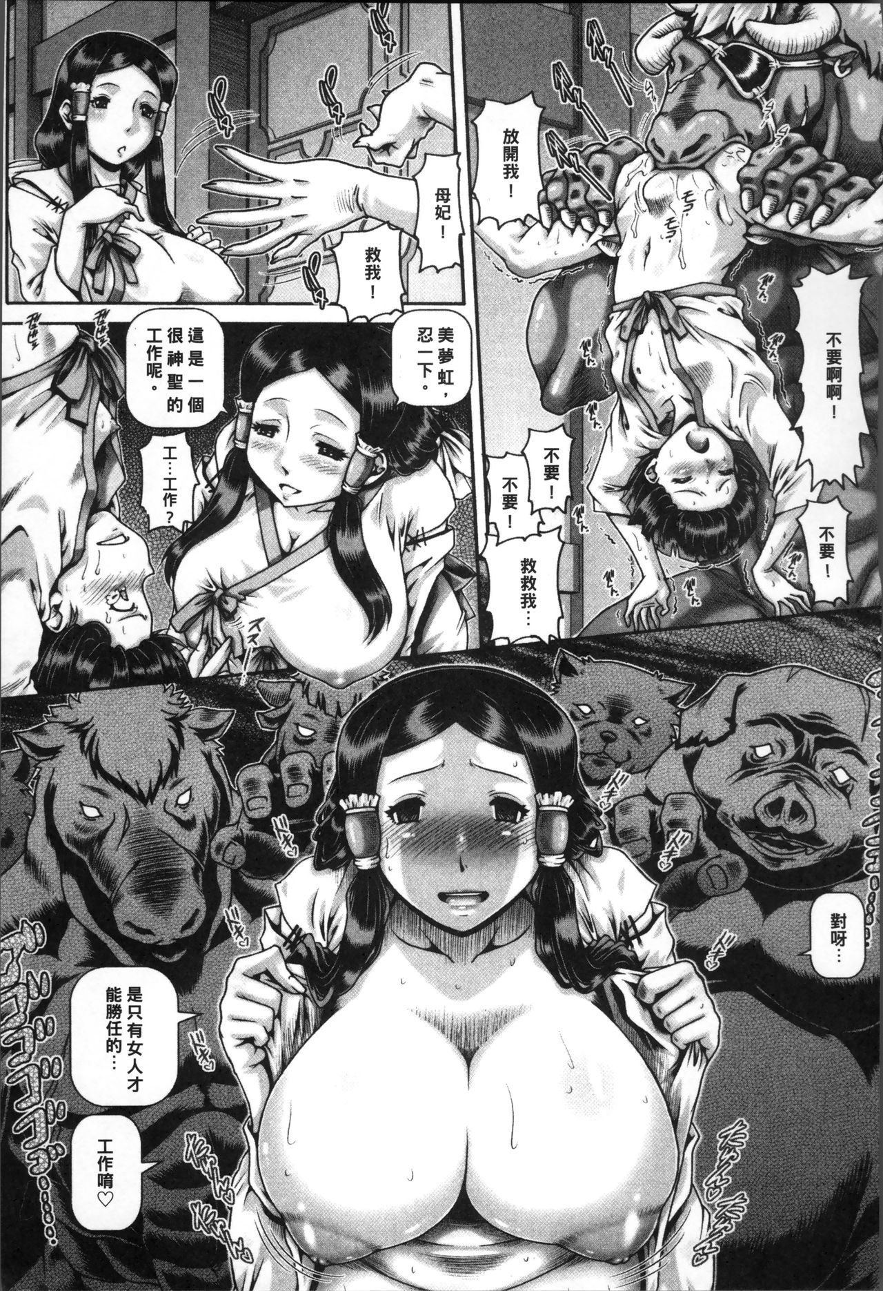 Jyuai Kantsu - Page 196