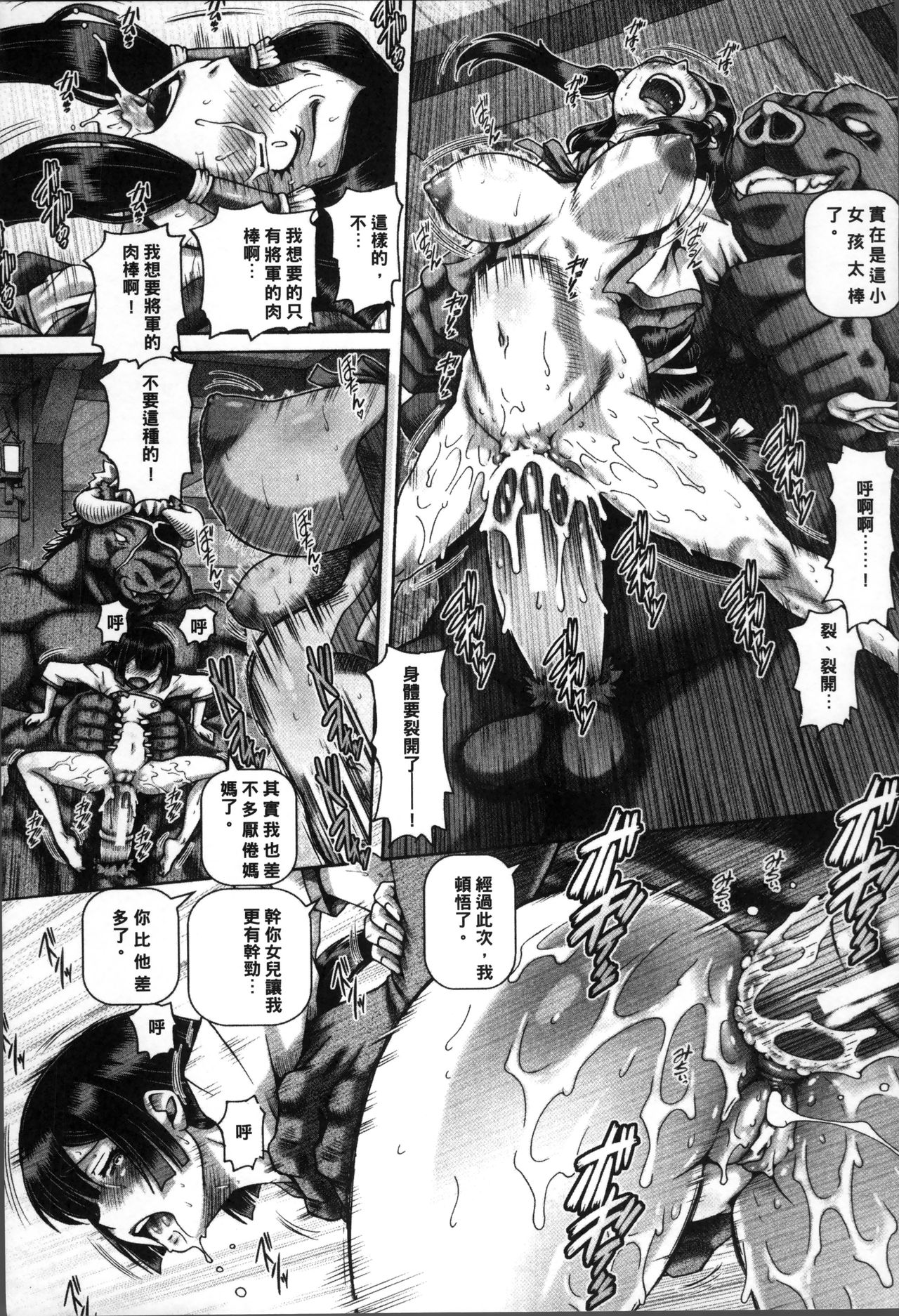 Jyuai Kantsu - Page 214