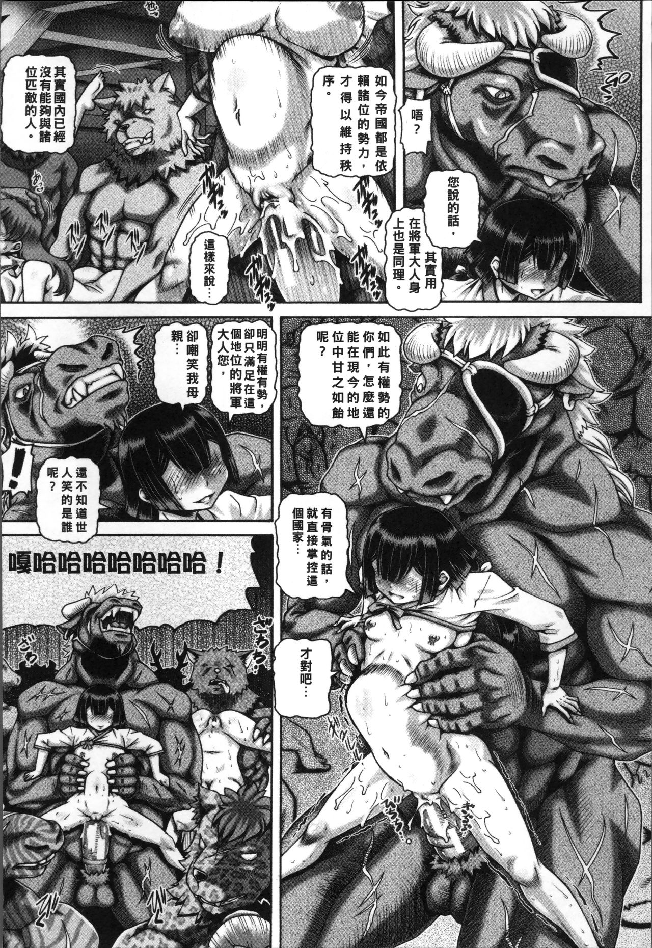 Jyuai Kantsu - Page 215