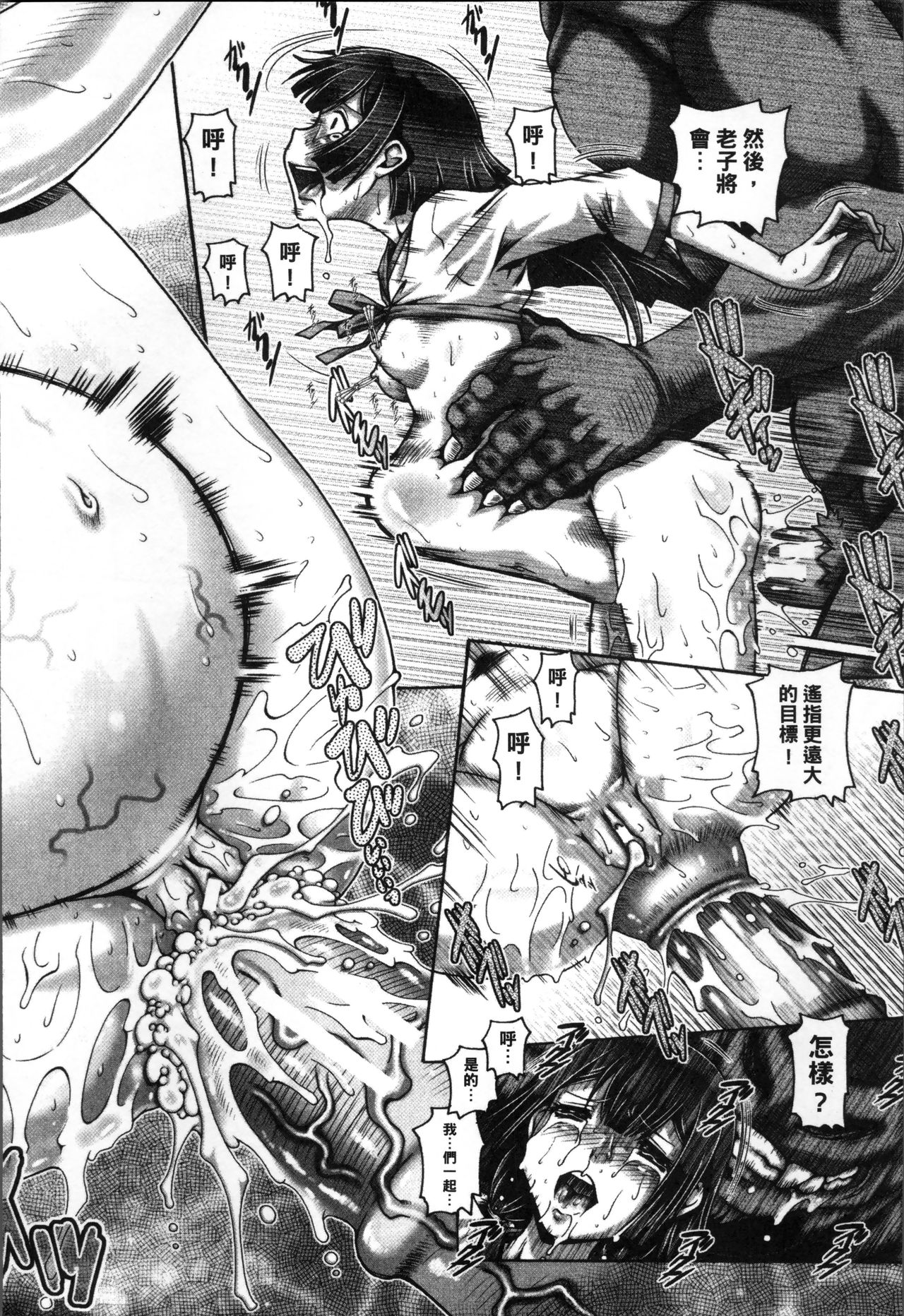 Jyuai Kantsu - Page 217