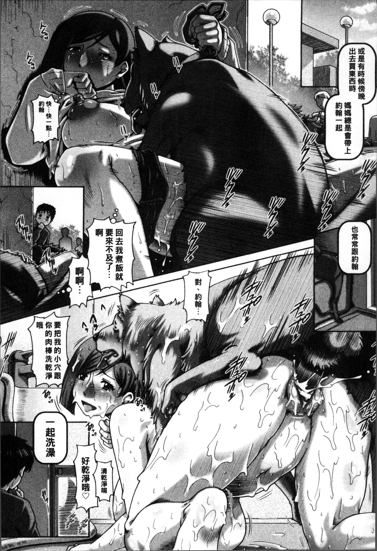 Jyuai Kantsu - Page 222