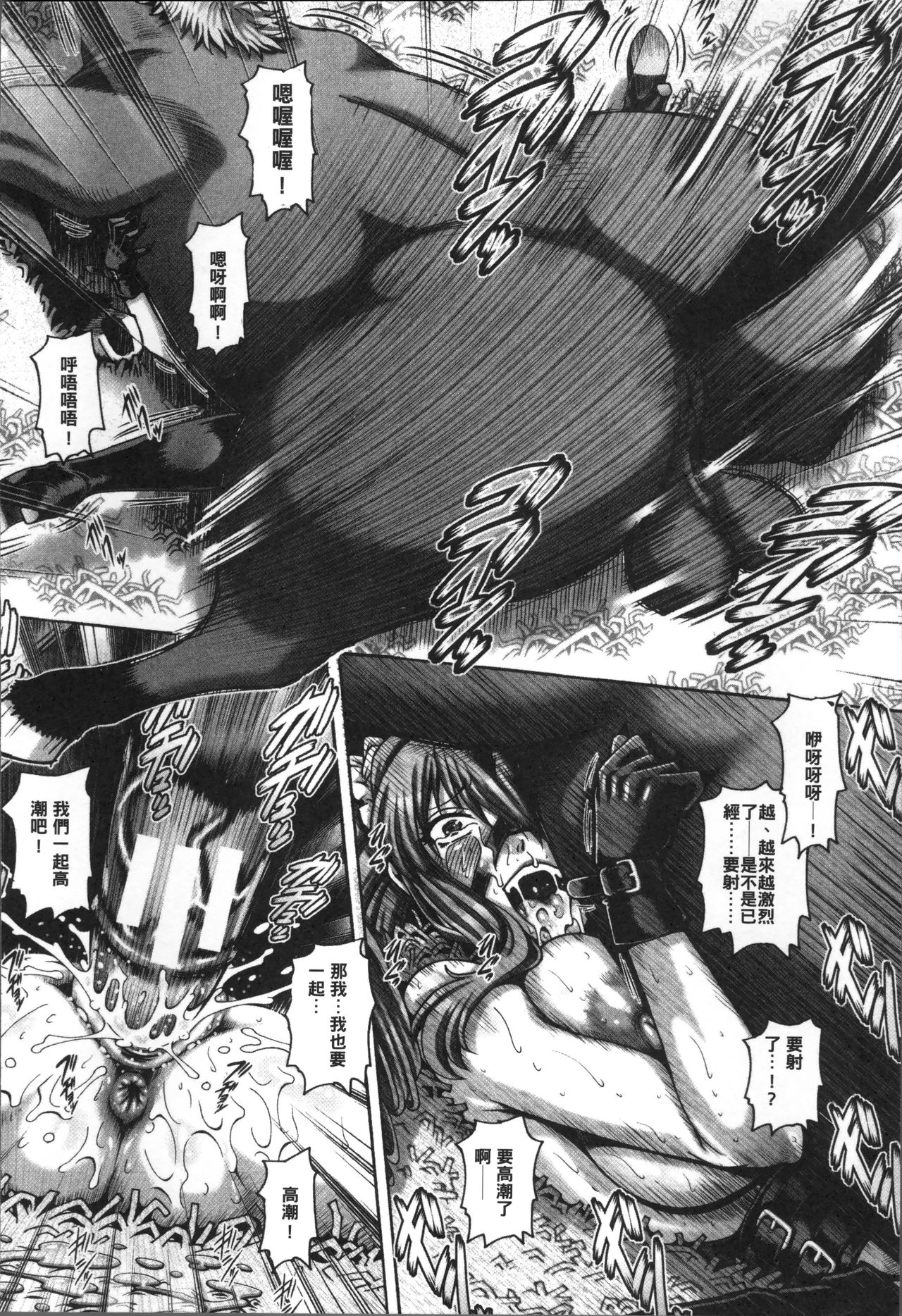Jyuai Kantsu - Page 29