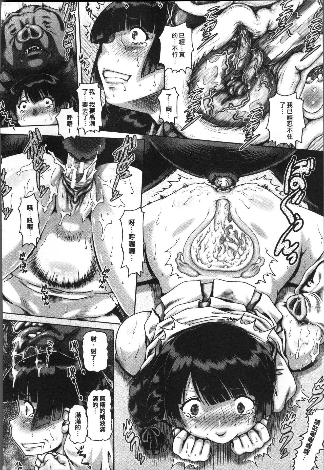 Jyuai Kantsu - Page 45