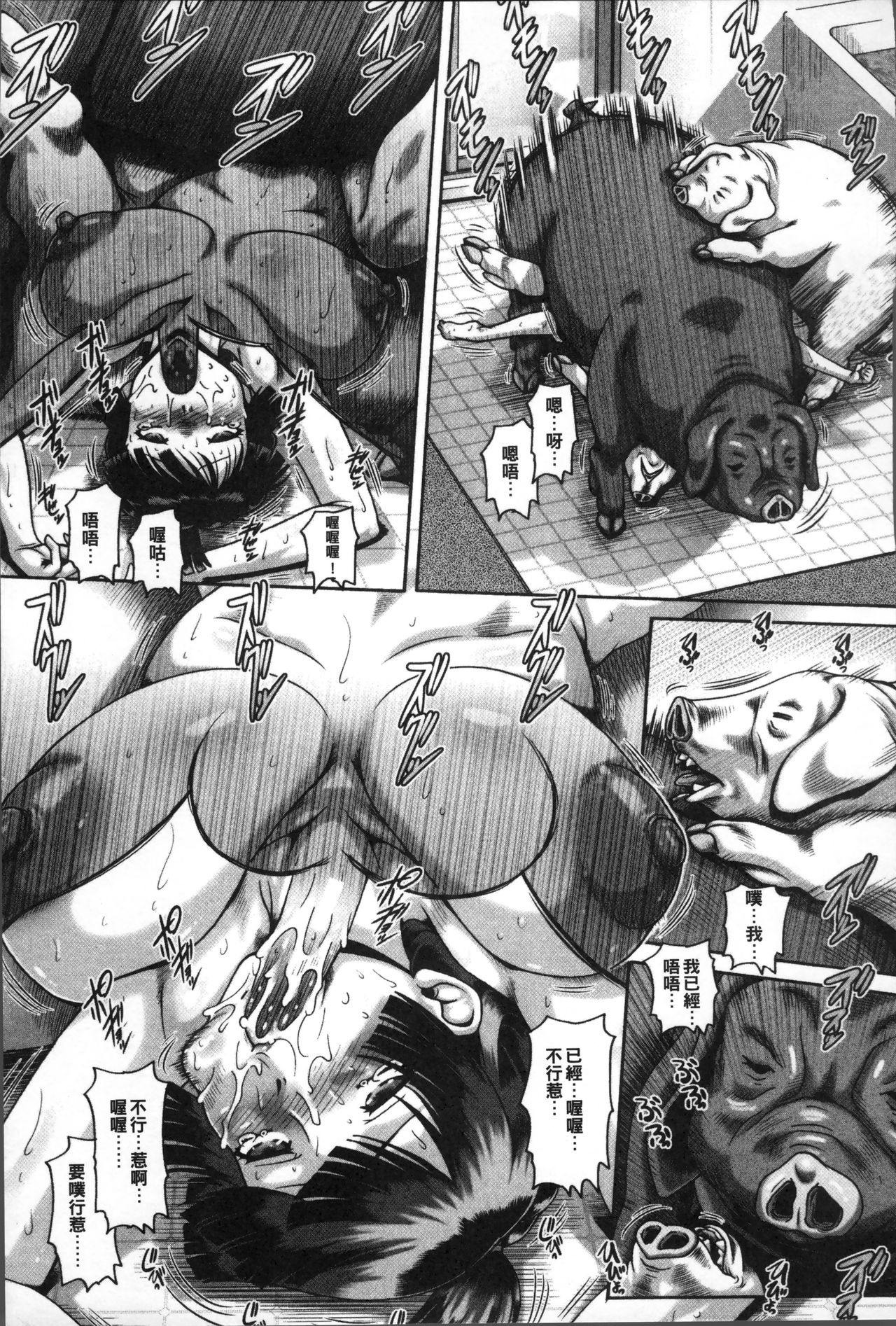 Jyuai Kantsu - Page 58