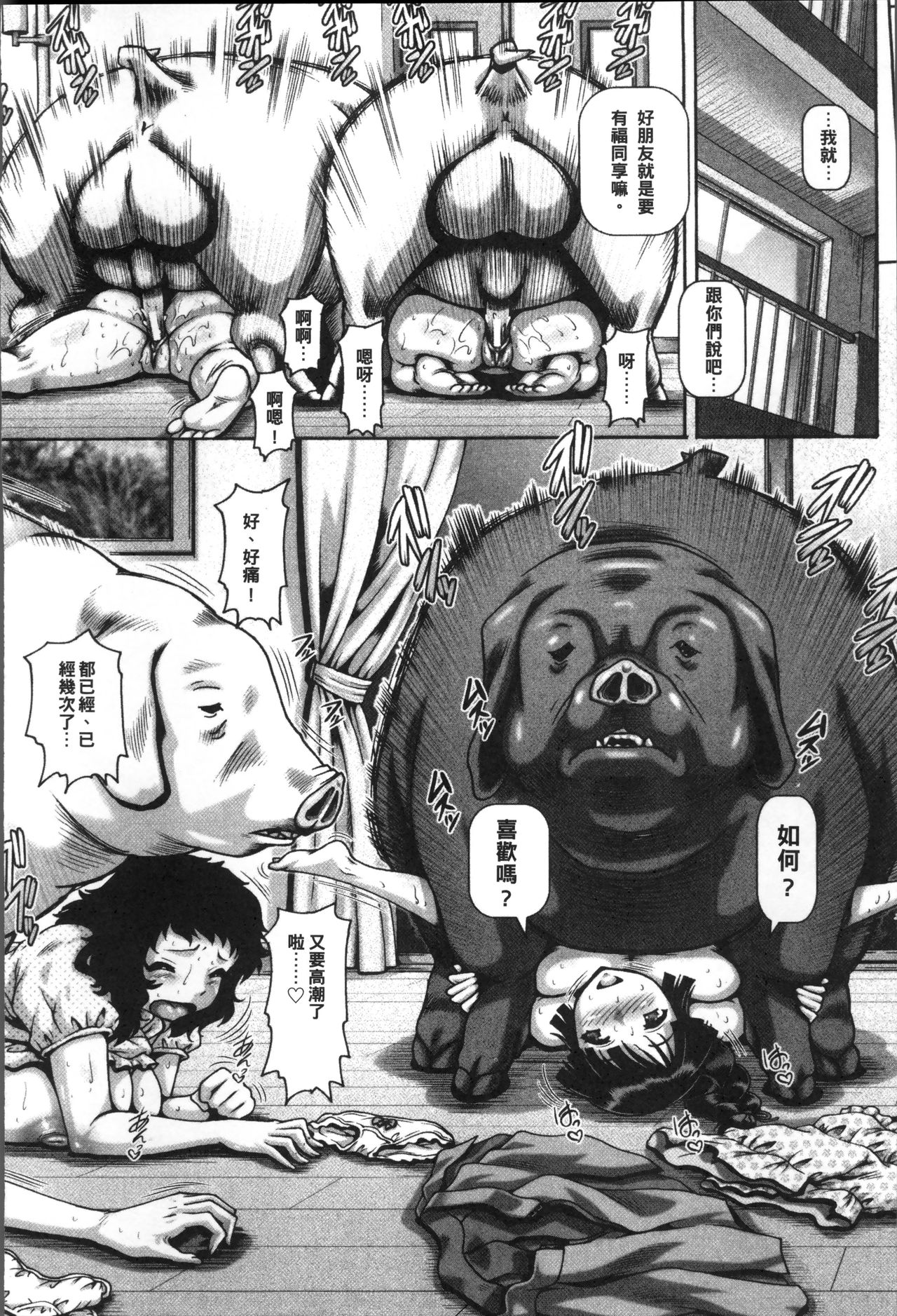 Jyuai Kantsu - Page 61