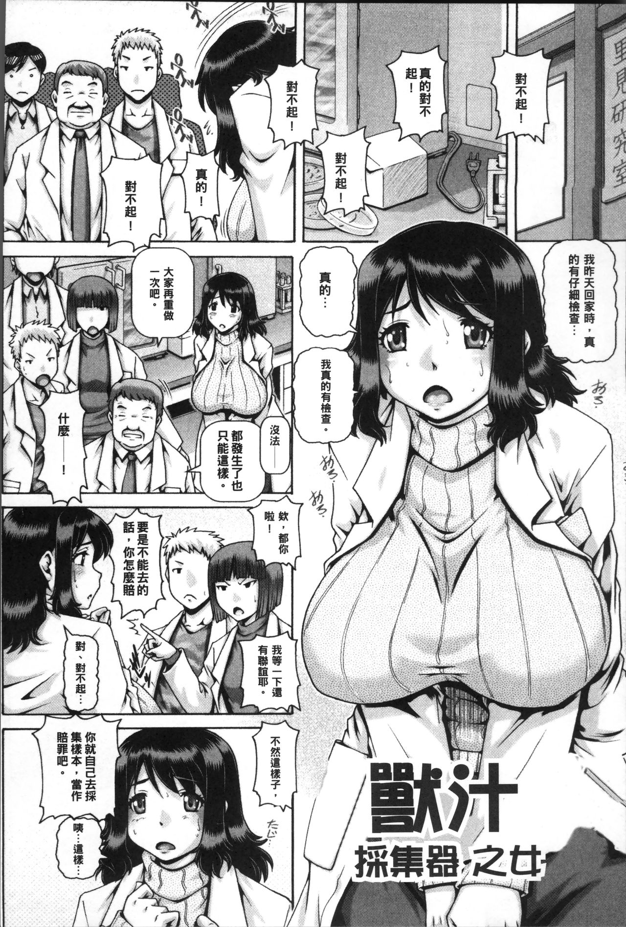 Jyuai Kantsu - Page 64