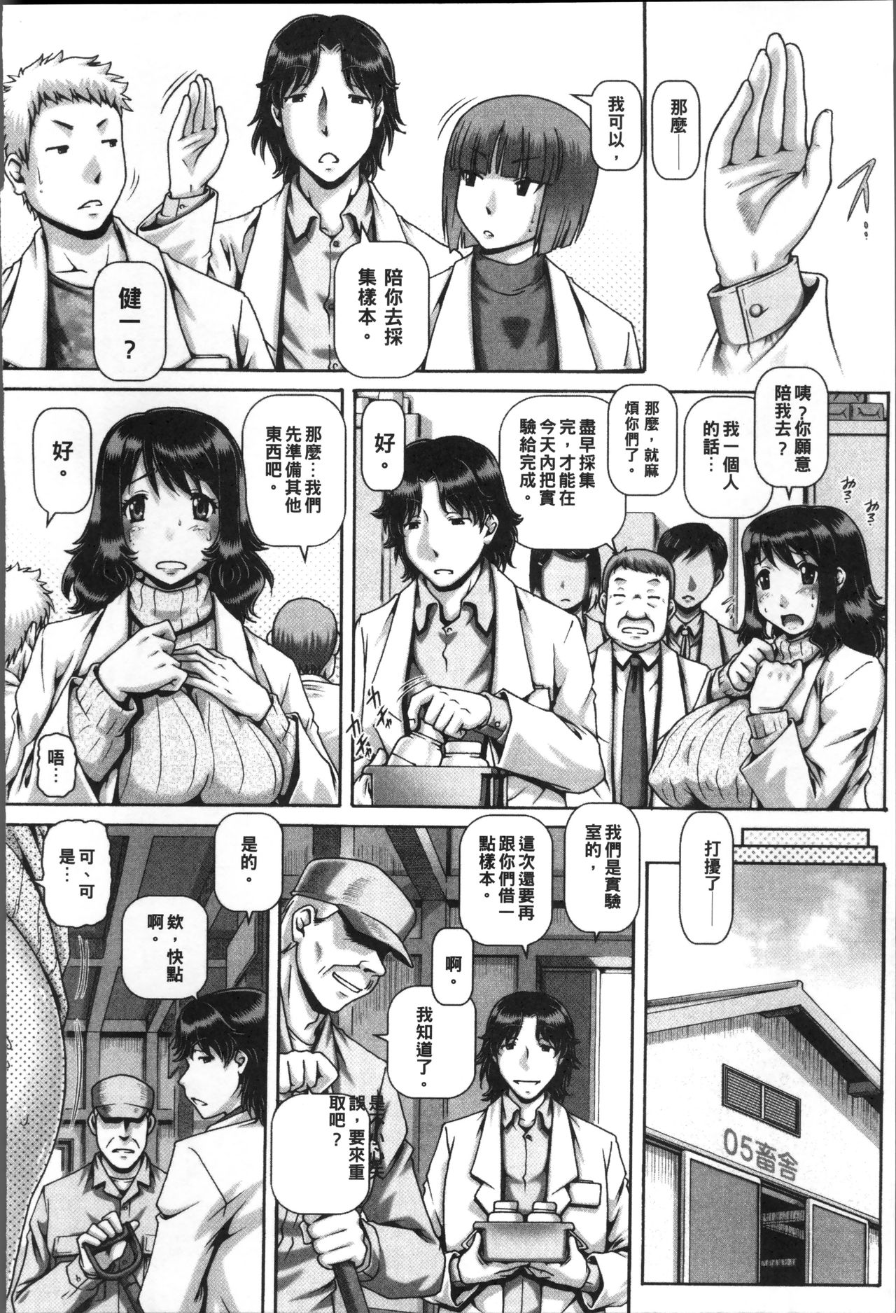 Jyuai Kantsu - Page 65