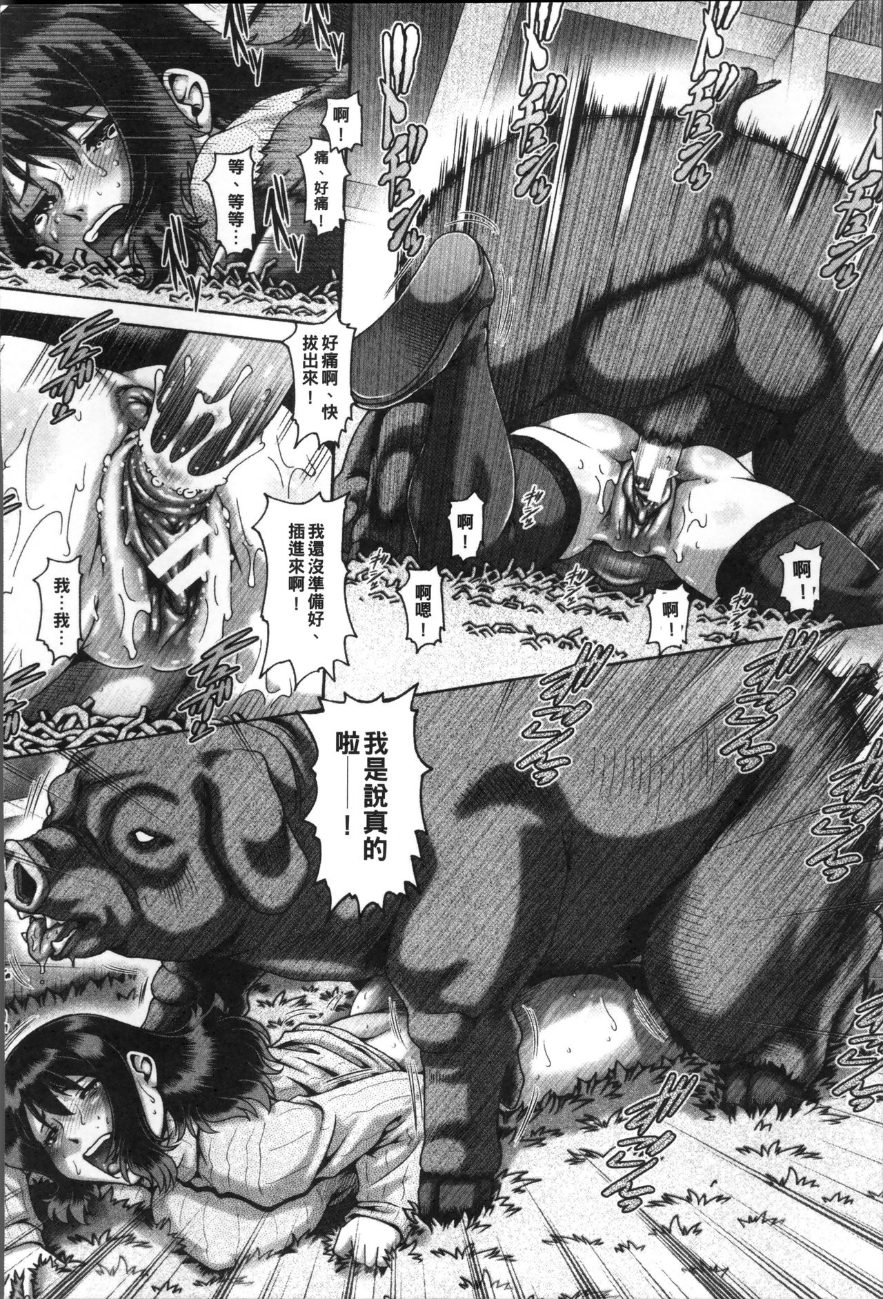 Jyuai Kantsu - Page 69