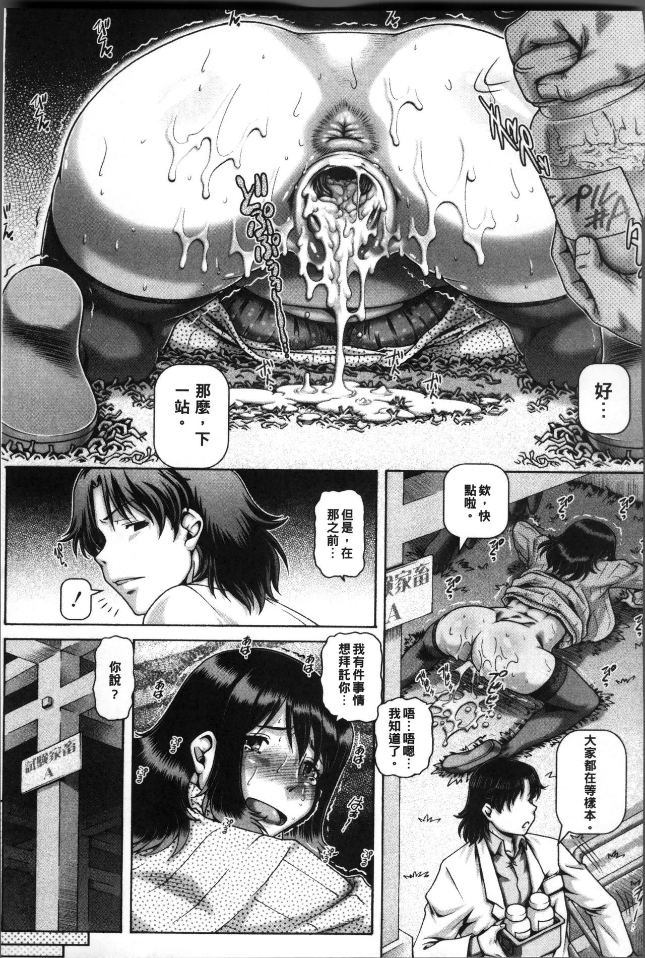 Jyuai Kantsu - Page 76