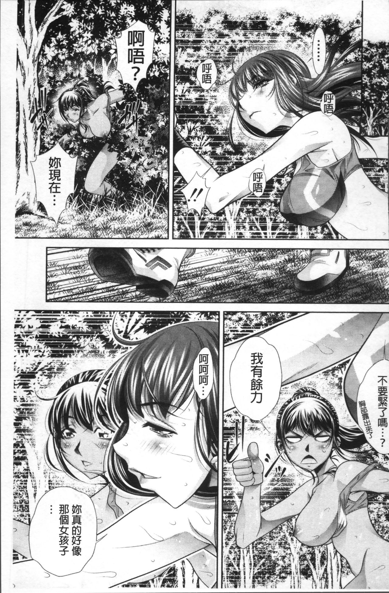 Gakusei Kaikan - Page 103