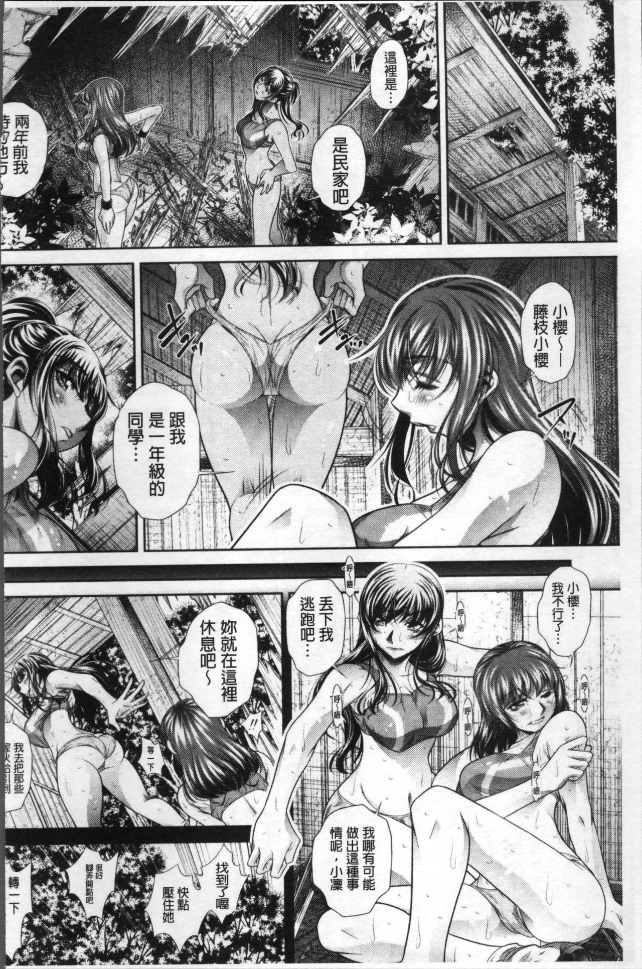 Gakusei Kaikan - Page 104