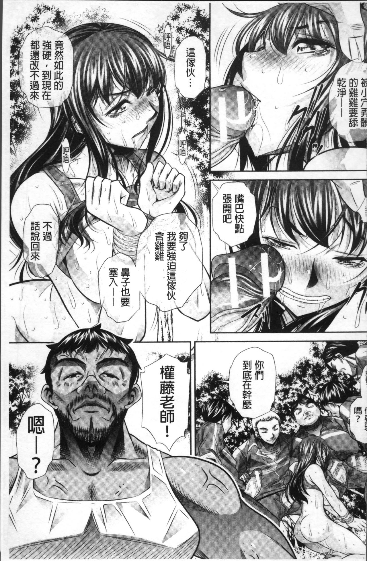 Gakusei Kaikan - Page 121