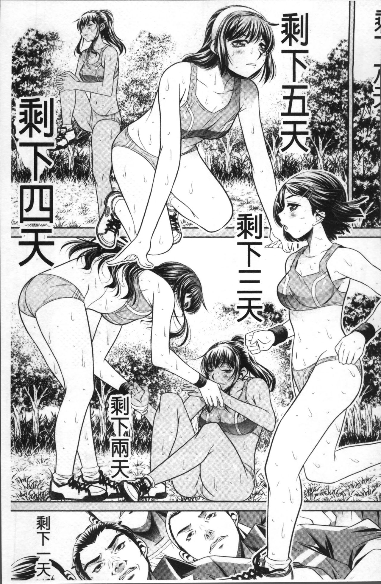 Gakusei Kaikan - Page 133